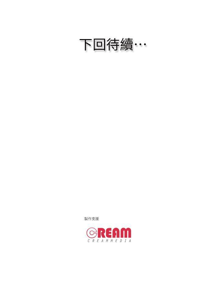 热血高校3漫画韩漫全集-第18话-任务成功：回来的妻子无删减无遮挡章节图片 
