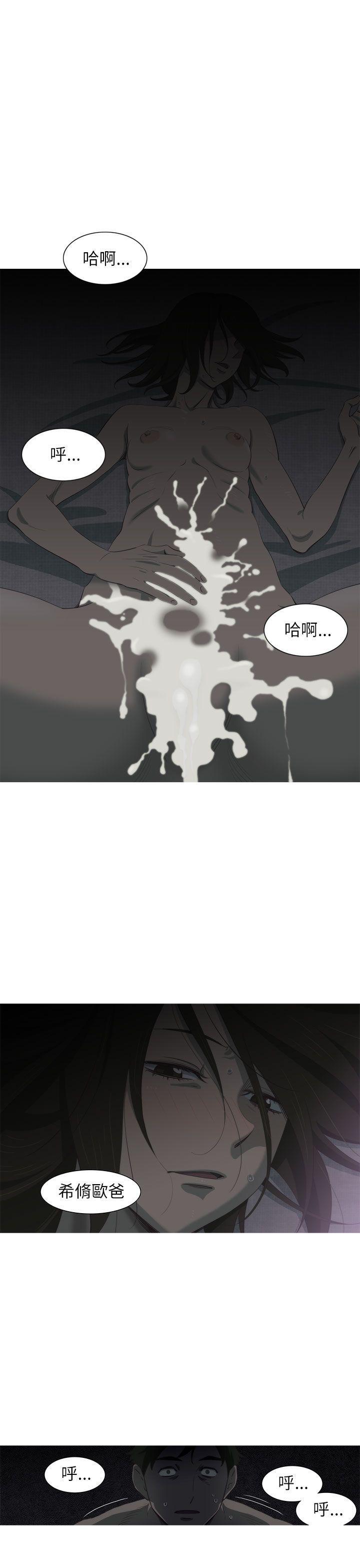 无翼乌全彩无遮挡漫画大全韩漫全集-第2话无删减无遮挡章节图片 