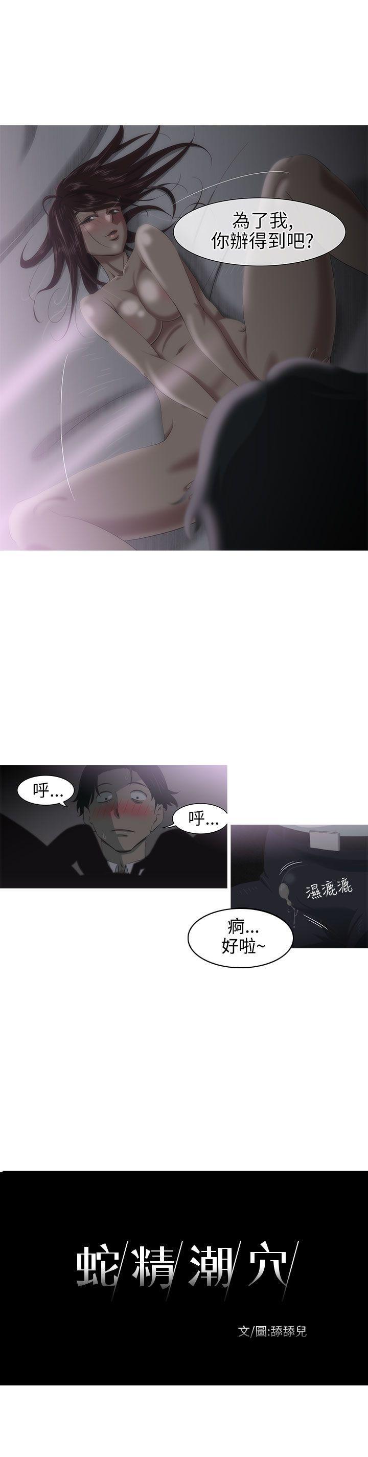 无翼乌全彩无遮挡漫画大全韩漫全集-第3话无删减无遮挡章节图片 