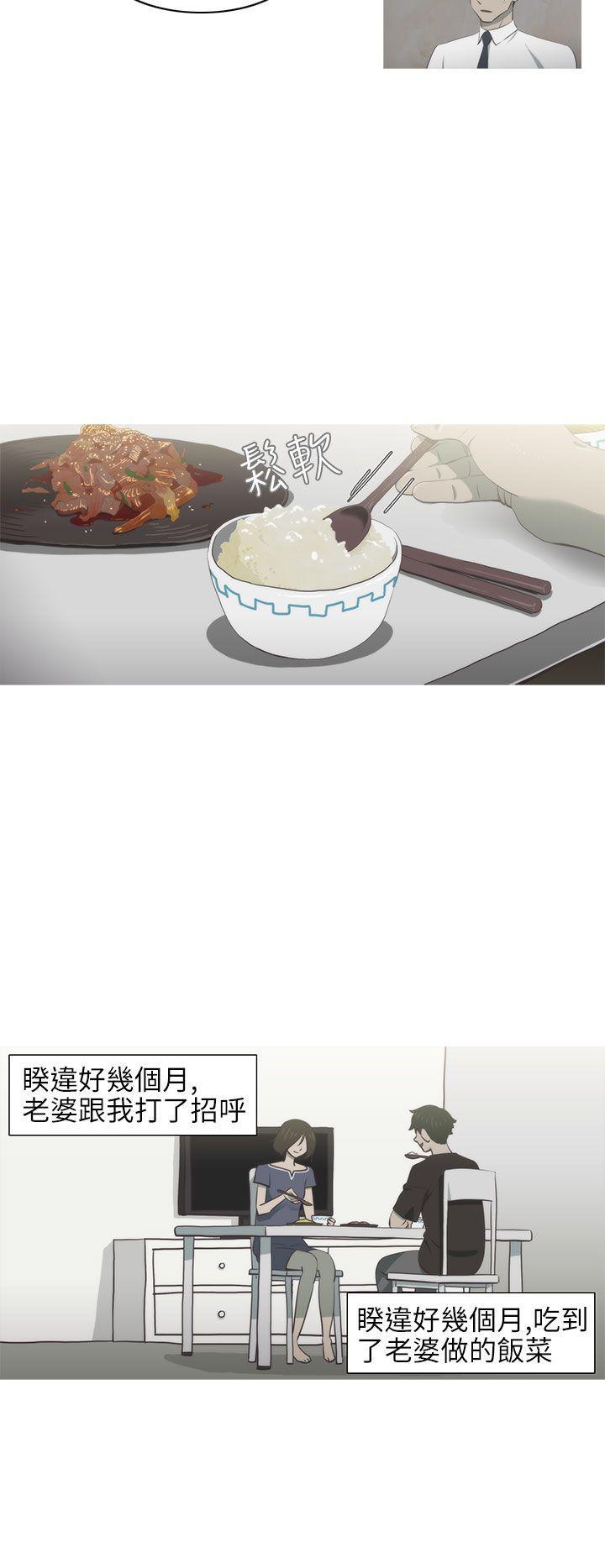 无翼乌全彩无遮挡漫画大全韩漫全集-第3话无删减无遮挡章节图片 