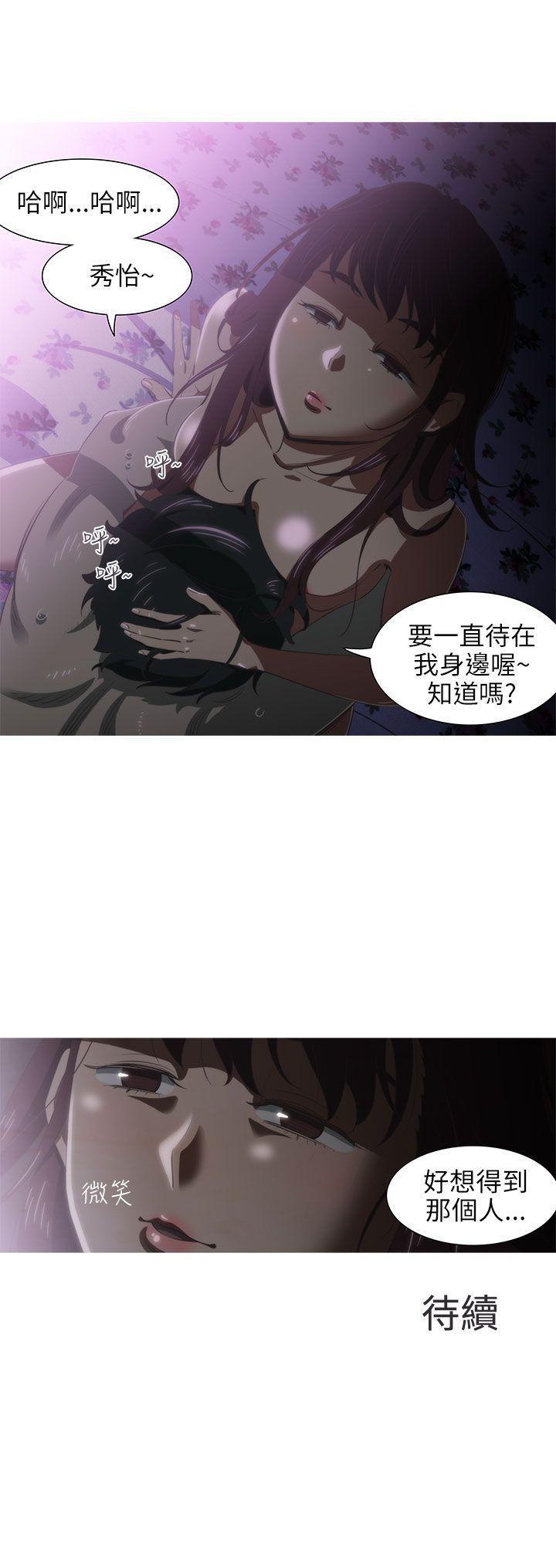 无翼乌全彩无遮挡漫画大全韩漫全集-第3话无删减无遮挡章节图片 