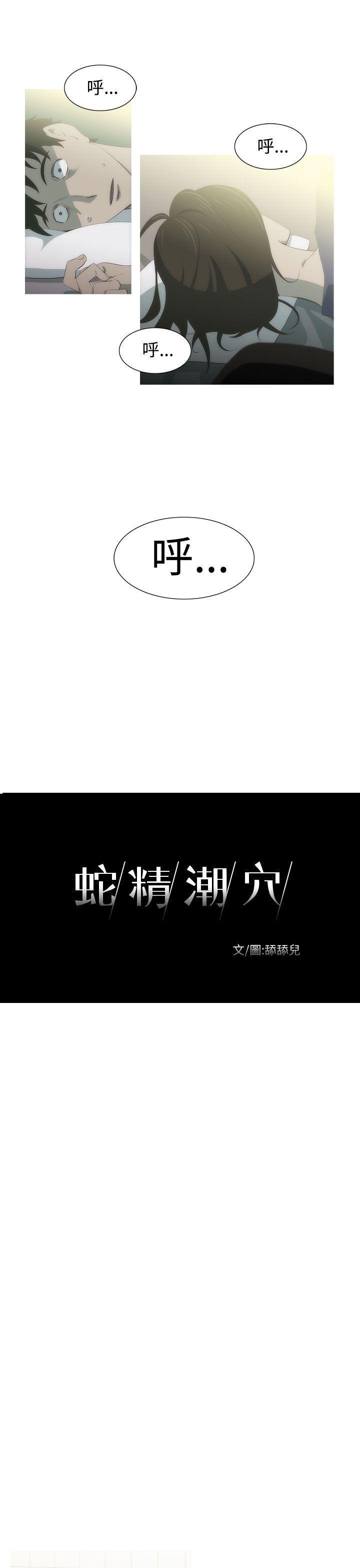 无翼乌全彩无遮挡漫画大全韩漫全集-第5话无删减无遮挡章节图片 