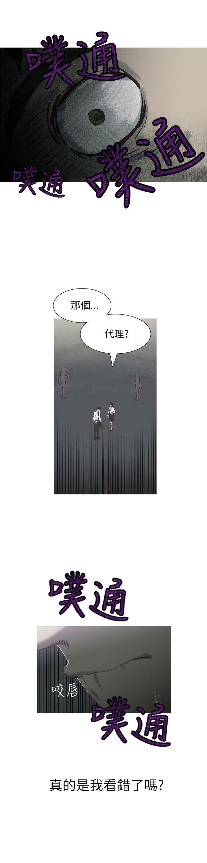 无翼乌全彩无遮挡漫画大全韩漫全集-第5话无删减无遮挡章节图片 