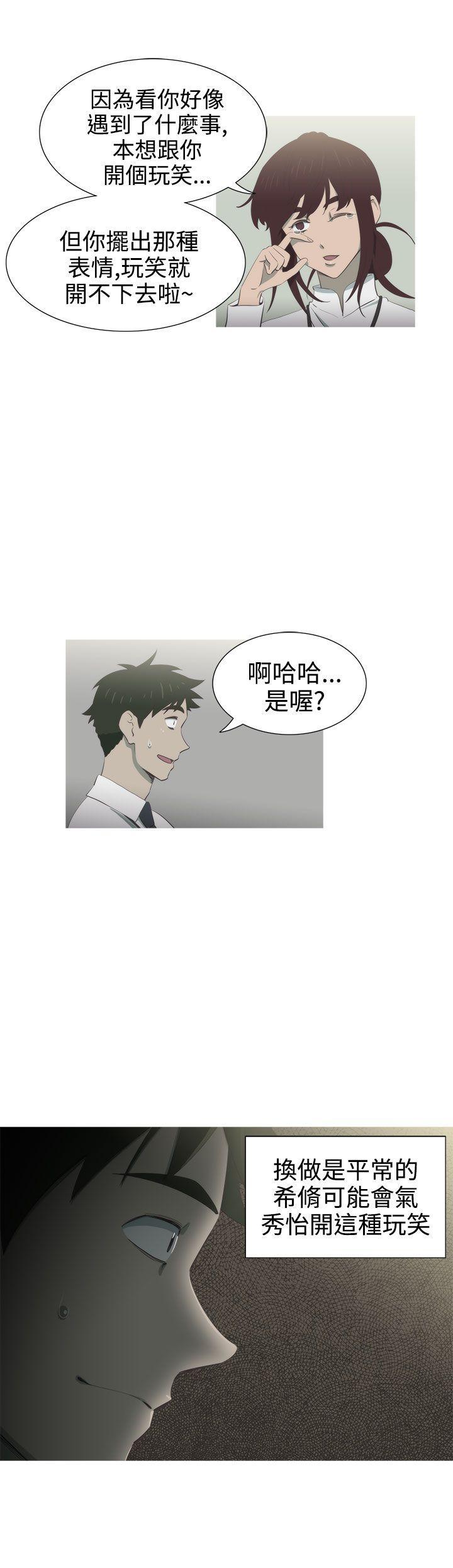 无翼乌全彩无遮挡漫画大全韩漫全集-第6话无删减无遮挡章节图片 