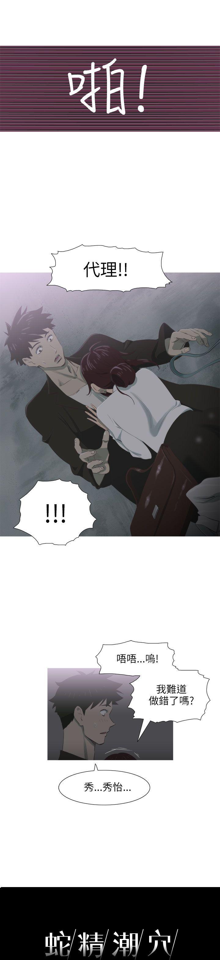 无翼乌全彩无遮挡漫画大全韩漫全集-第7话无删减无遮挡章节图片 
