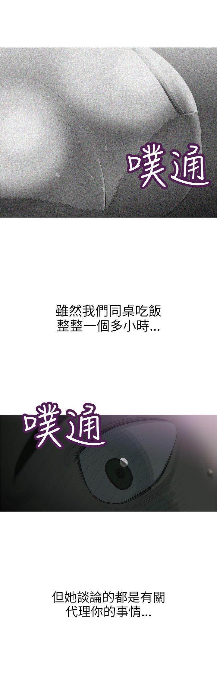 无翼乌全彩无遮挡漫画大全韩漫全集-第7话无删减无遮挡章节图片 