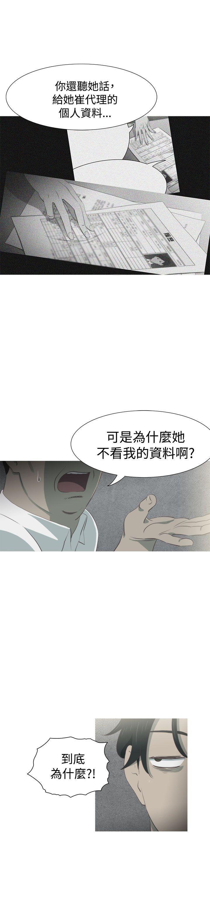无翼乌全彩无遮挡漫画大全韩漫全集-第9话无删减无遮挡章节图片 