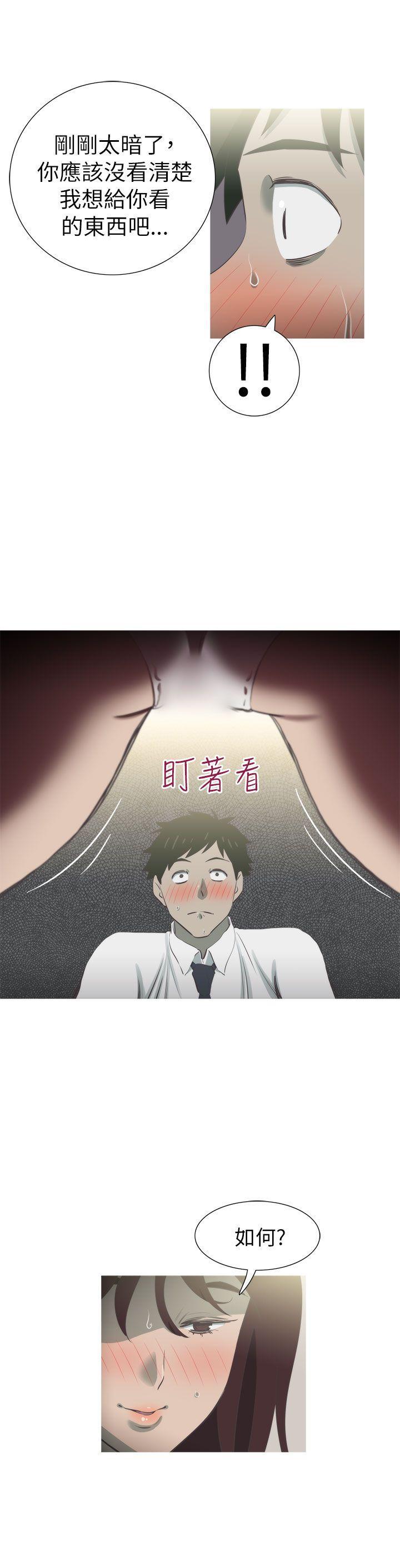 无翼乌全彩无遮挡漫画大全韩漫全集-第9话无删减无遮挡章节图片 