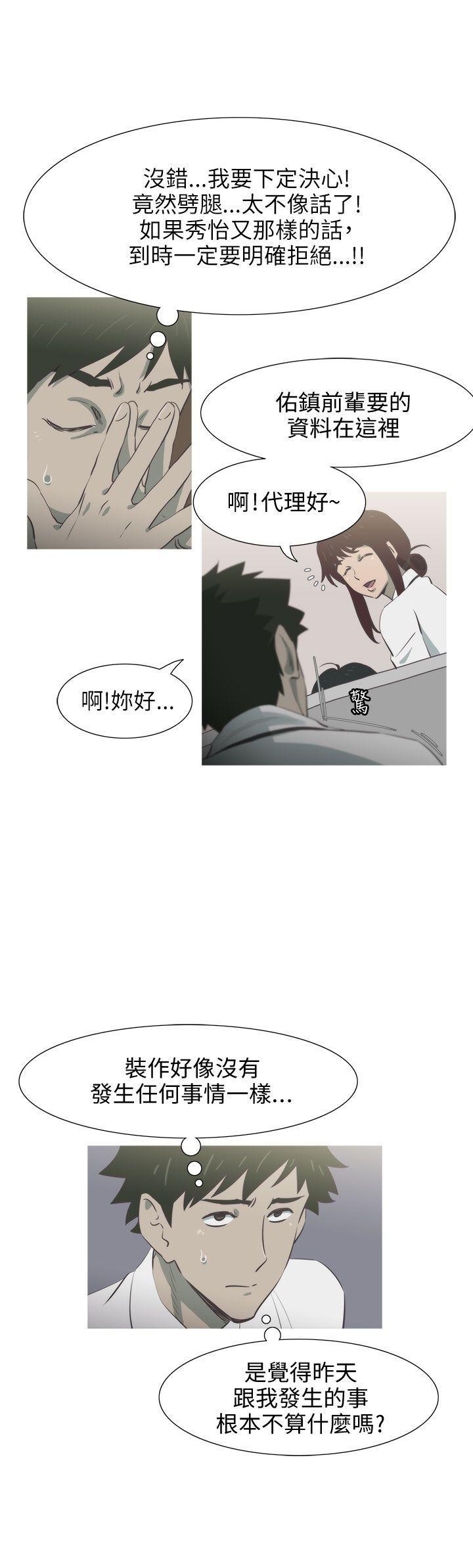 无翼乌全彩无遮挡漫画大全韩漫全集-第11话无删减无遮挡章节图片 