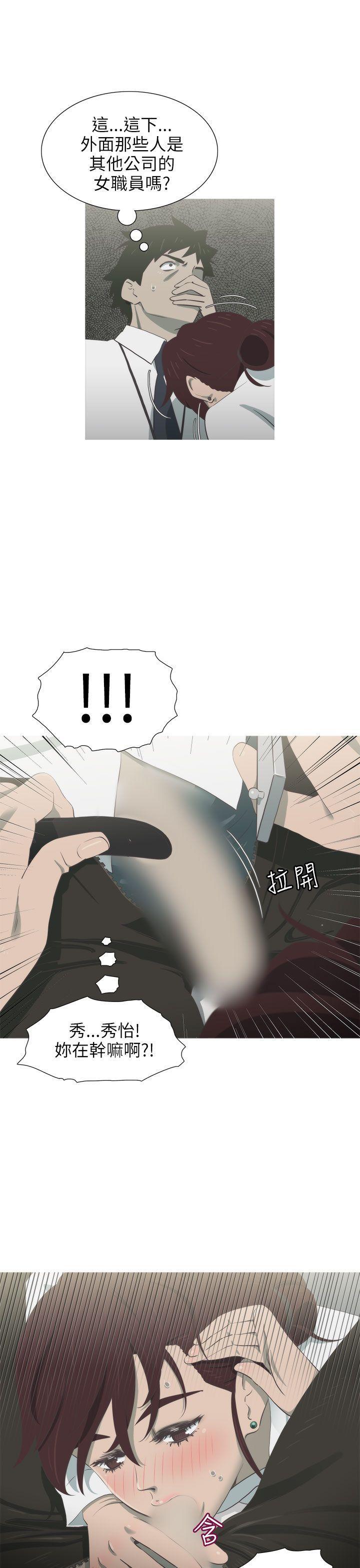 无翼乌全彩无遮挡漫画大全韩漫全集-第11话无删减无遮挡章节图片 