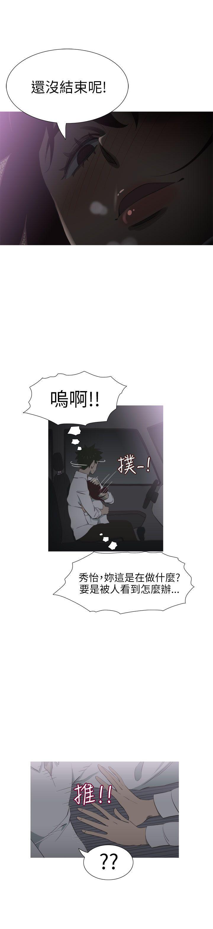 无翼乌全彩无遮挡漫画大全韩漫全集-第12话无删减无遮挡章节图片 
