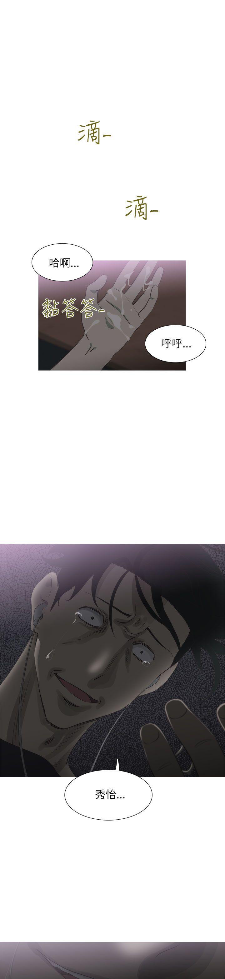 无翼乌全彩无遮挡漫画大全韩漫全集-第12话无删减无遮挡章节图片 