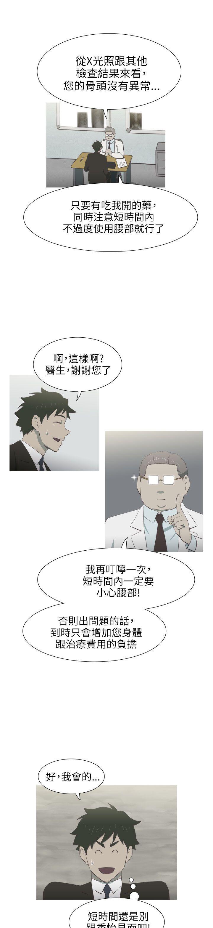无翼乌全彩无遮挡漫画大全韩漫全集-第13话无删减无遮挡章节图片 