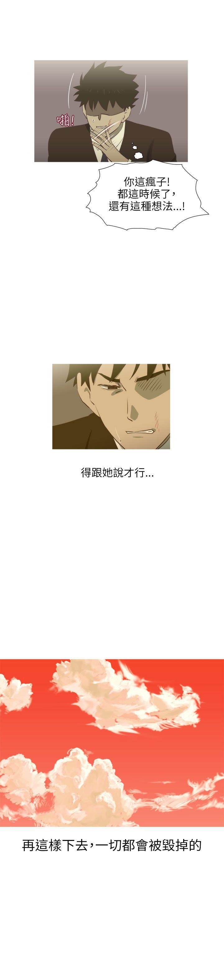 无翼乌全彩无遮挡漫画大全韩漫全集-第14话无删减无遮挡章节图片 