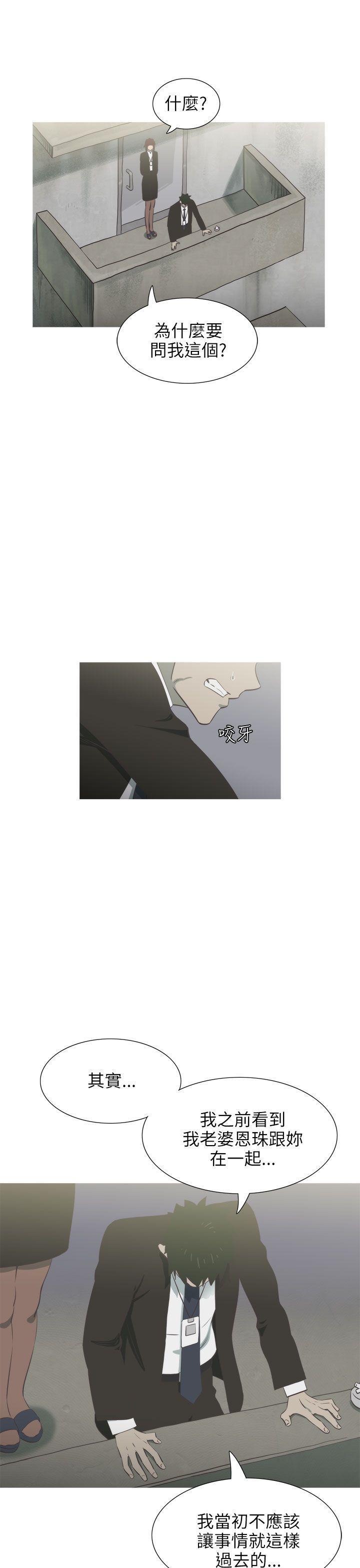 无翼乌全彩无遮挡漫画大全韩漫全集-第14话无删减无遮挡章节图片 