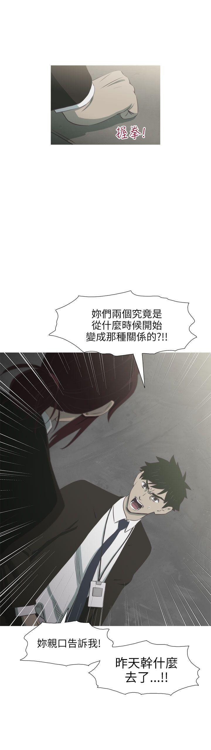 无翼乌全彩无遮挡漫画大全韩漫全集-第14话无删减无遮挡章节图片 