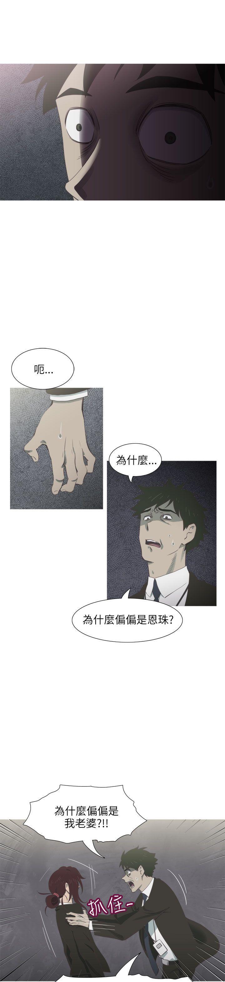 无翼乌全彩无遮挡漫画大全韩漫全集-第14话无删减无遮挡章节图片 