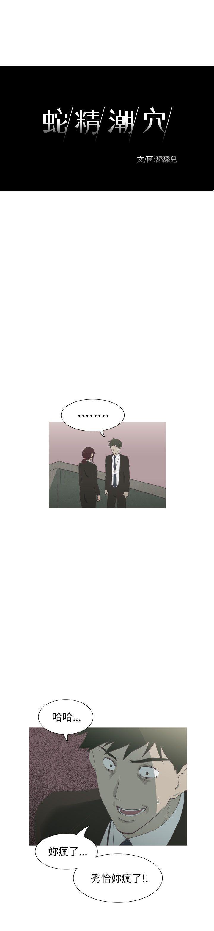 无翼乌全彩无遮挡漫画大全韩漫全集-第15话无删减无遮挡章节图片 
