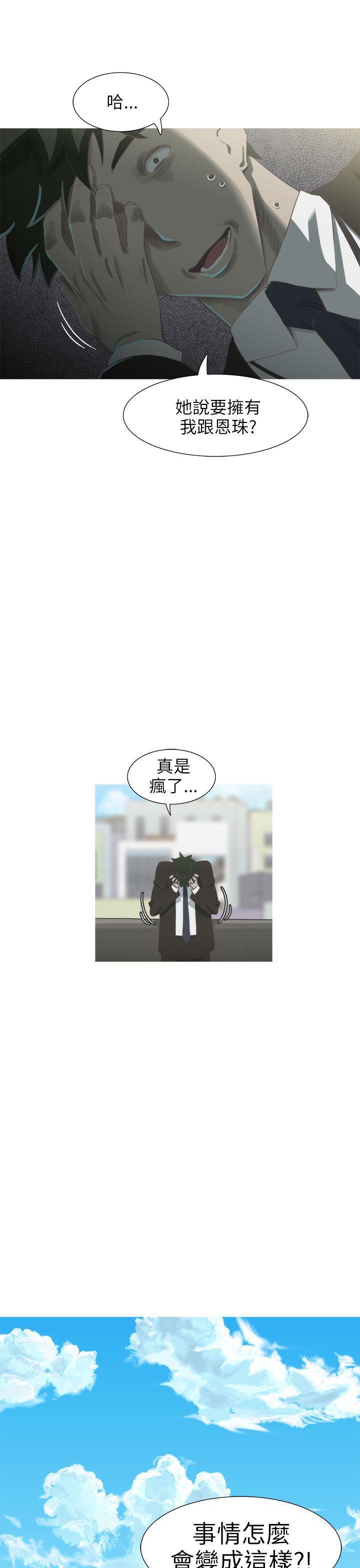 无翼乌全彩无遮挡漫画大全韩漫全集-第15话无删减无遮挡章节图片 