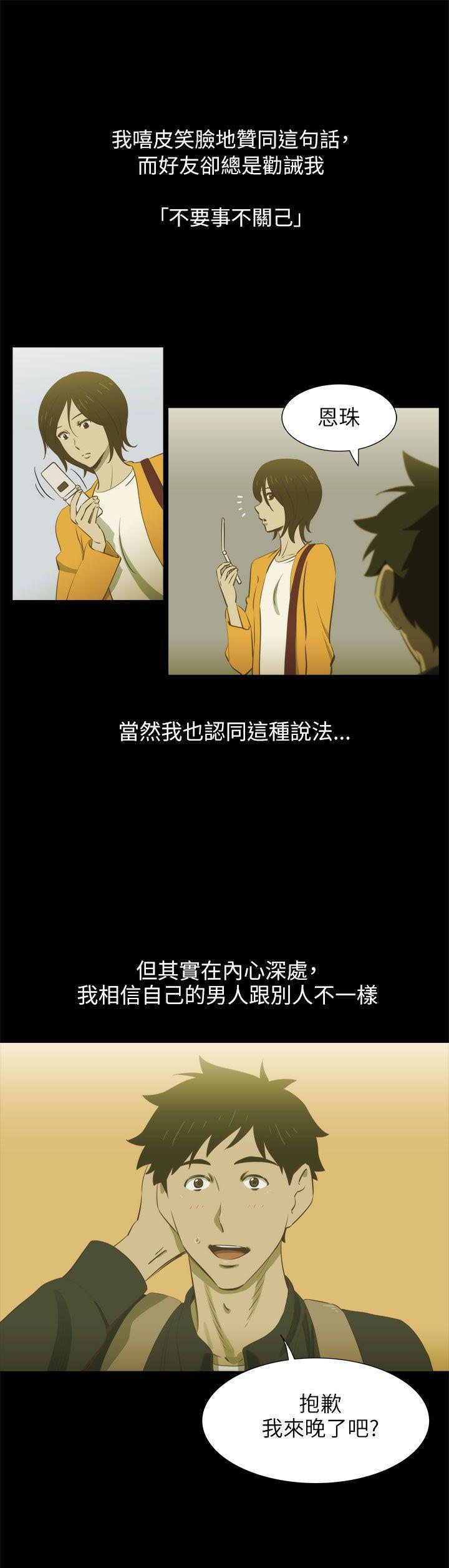 无翼乌全彩无遮挡漫画大全韩漫全集-第16话无删减无遮挡章节图片 