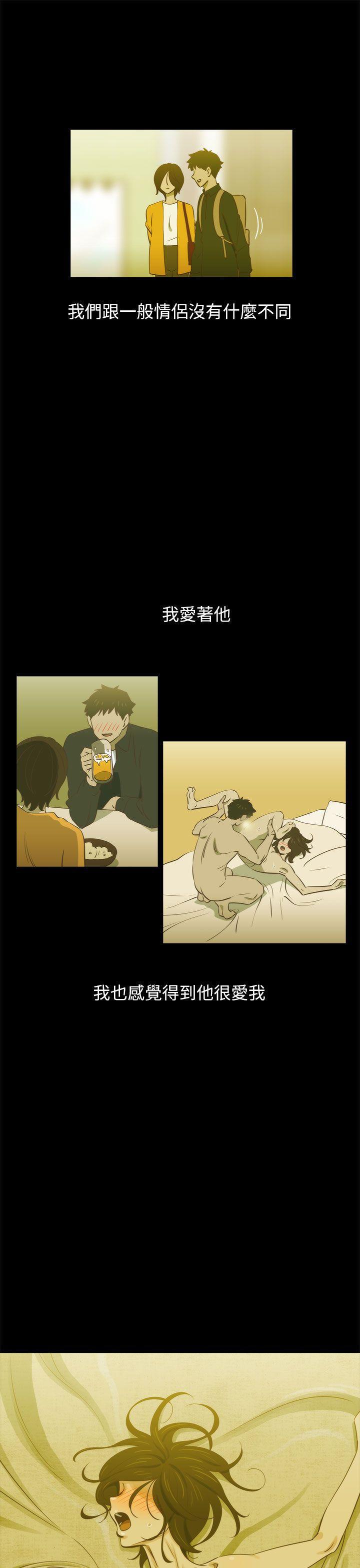 无翼乌全彩无遮挡漫画大全韩漫全集-第16话无删减无遮挡章节图片 