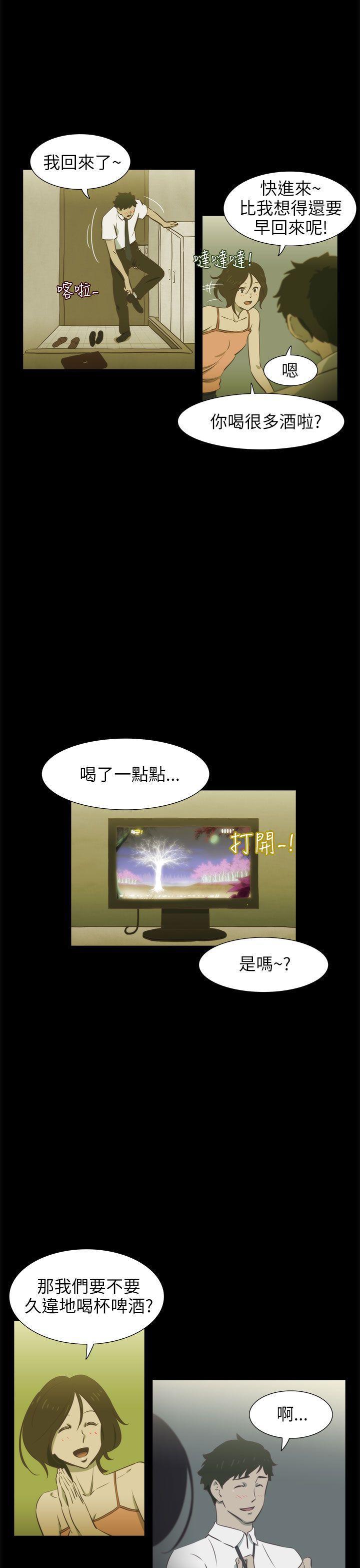 无翼乌全彩无遮挡漫画大全韩漫全集-第16话无删减无遮挡章节图片 