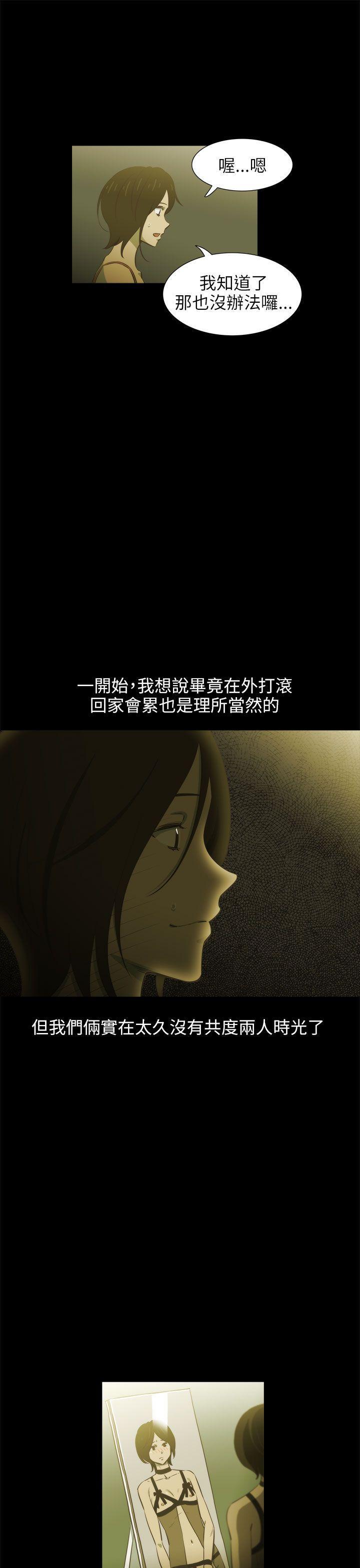 无翼乌全彩无遮挡漫画大全韩漫全集-第16话无删减无遮挡章节图片 