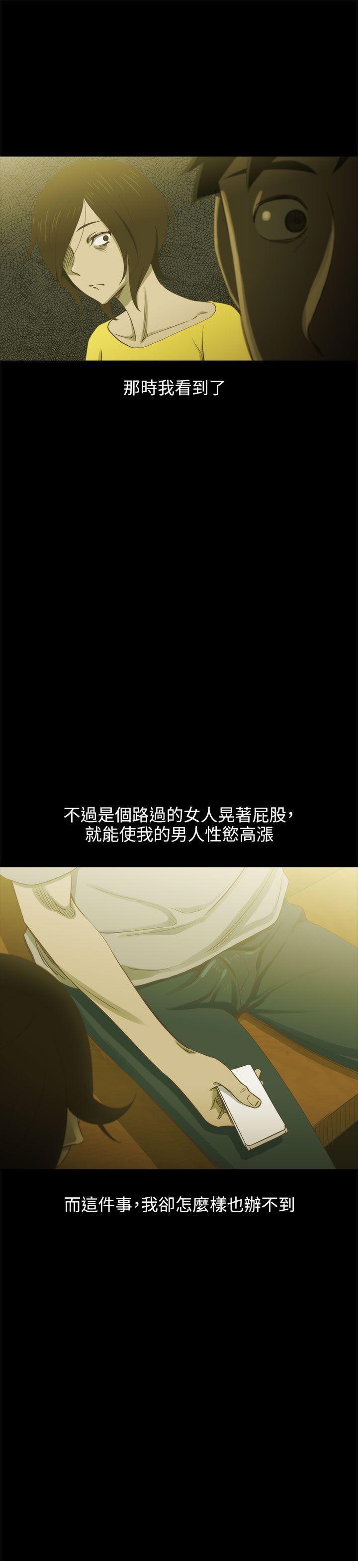 无翼乌全彩无遮挡漫画大全韩漫全集-第16话无删减无遮挡章节图片 