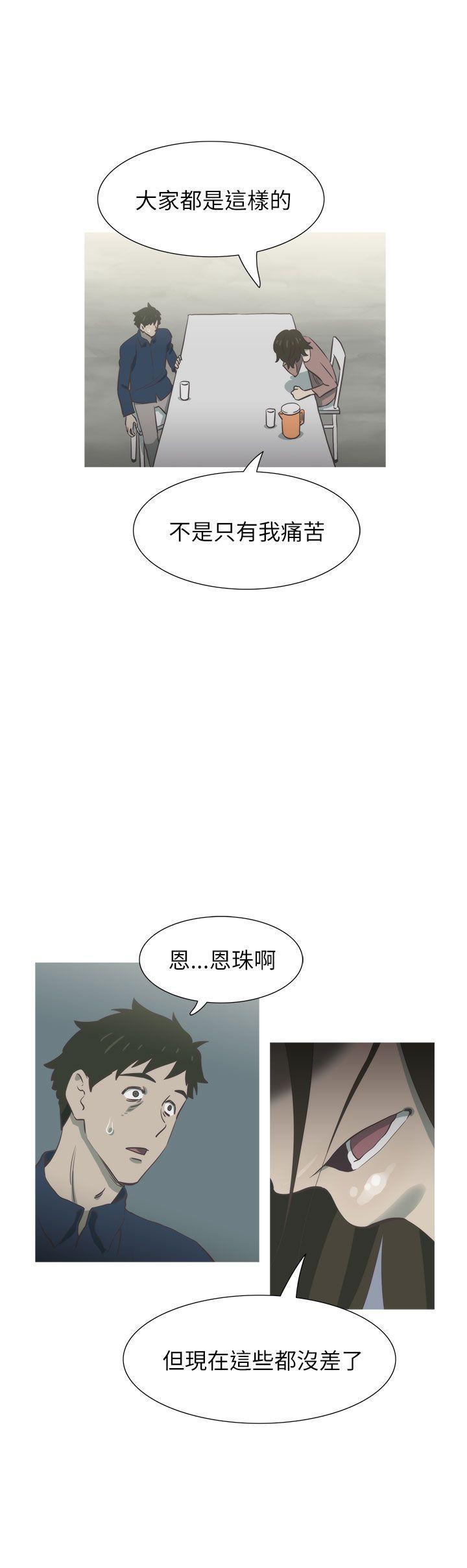 无翼乌全彩无遮挡漫画大全韩漫全集-第16话无删减无遮挡章节图片 