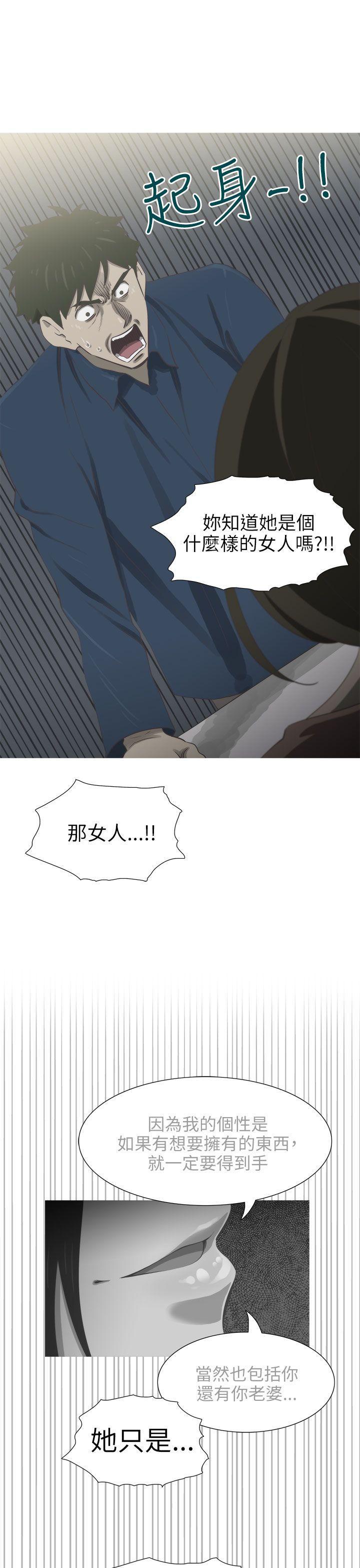 无翼乌全彩无遮挡漫画大全韩漫全集-第17话无删减无遮挡章节图片 
