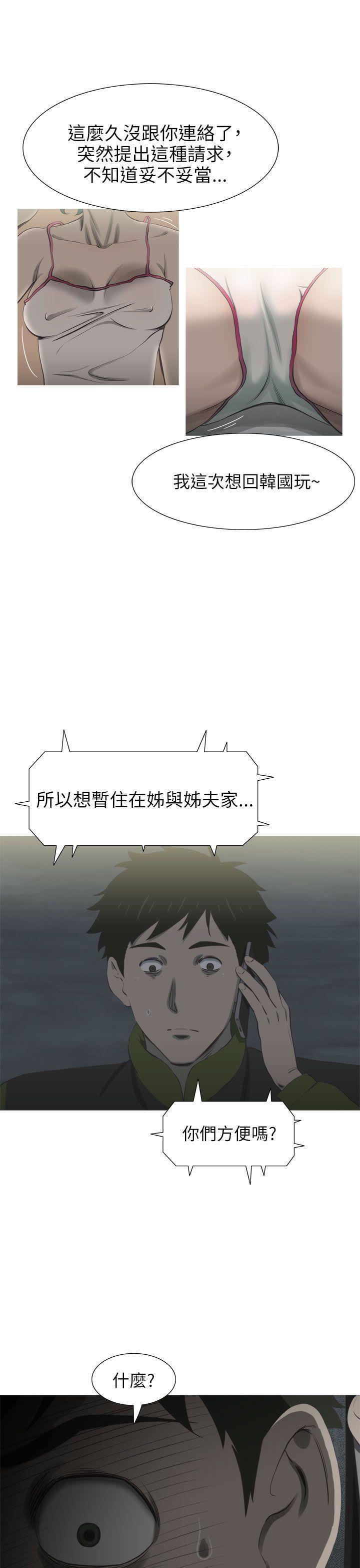 无翼乌全彩无遮挡漫画大全韩漫全集-第17话无删减无遮挡章节图片 