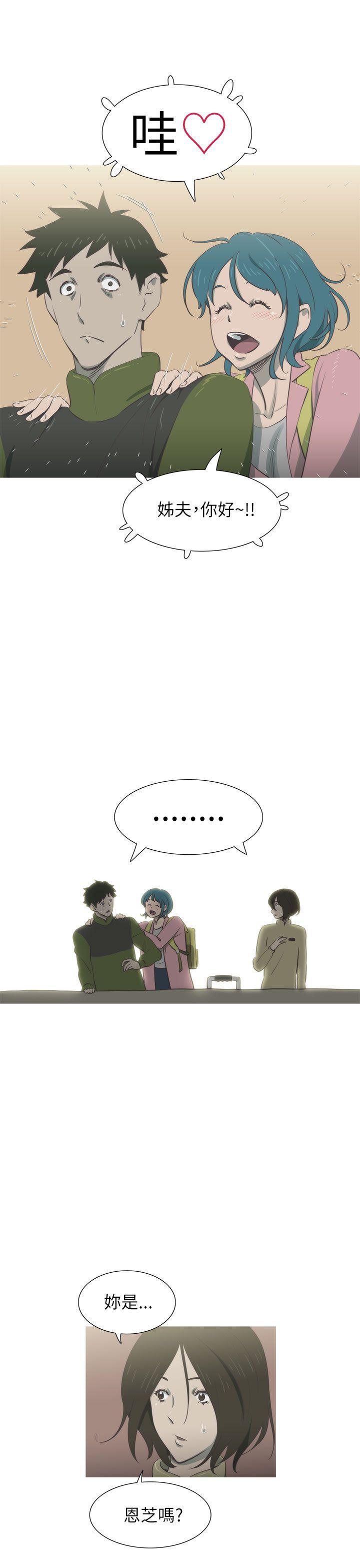 无翼乌全彩无遮挡漫画大全韩漫全集-第18话无删减无遮挡章节图片 