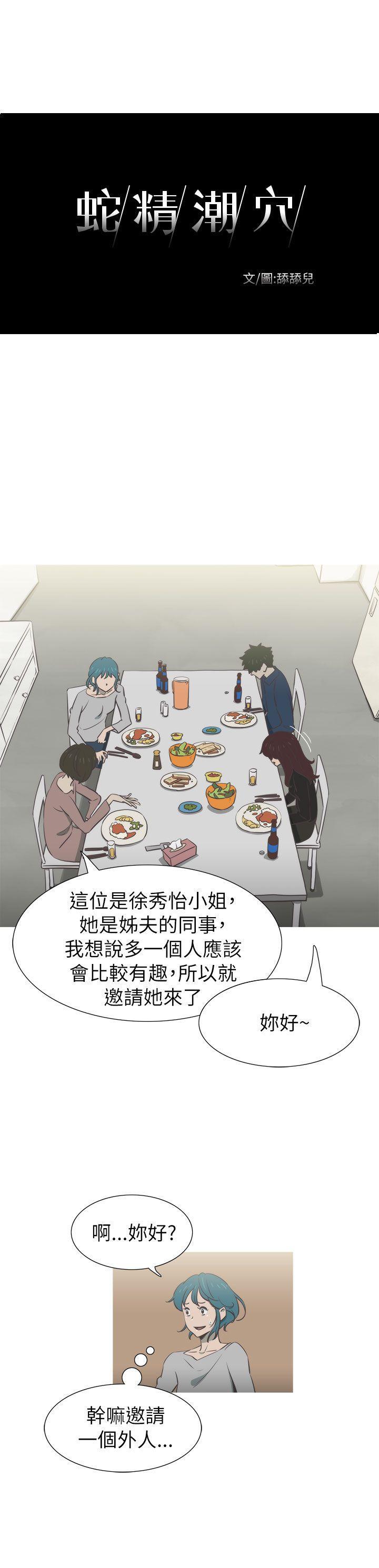 无翼乌全彩无遮挡漫画大全韩漫全集-第19话无删减无遮挡章节图片 