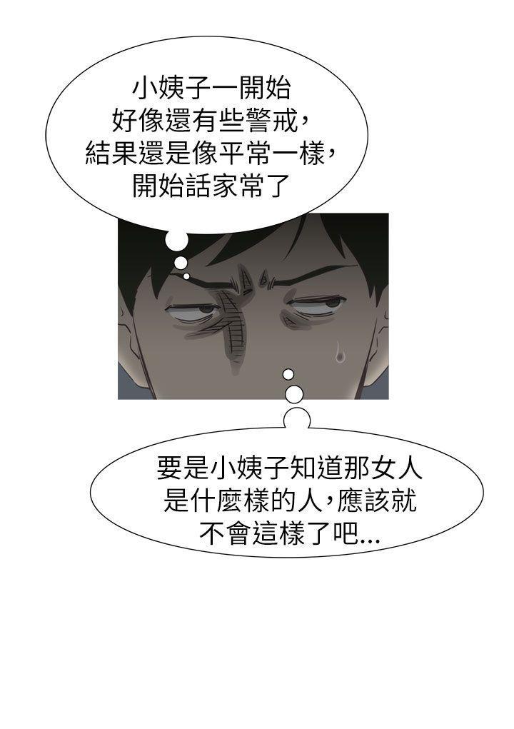 无翼乌全彩无遮挡漫画大全韩漫全集-第19话无删减无遮挡章节图片 