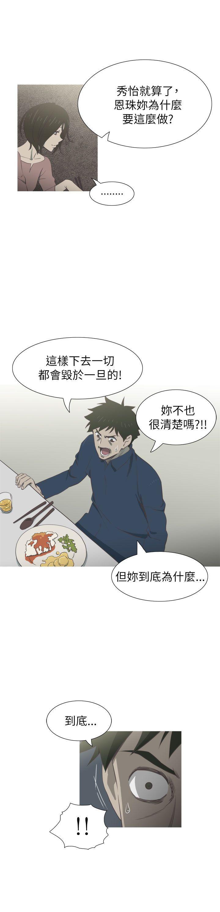无翼乌全彩无遮挡漫画大全韩漫全集-第19话无删减无遮挡章节图片 