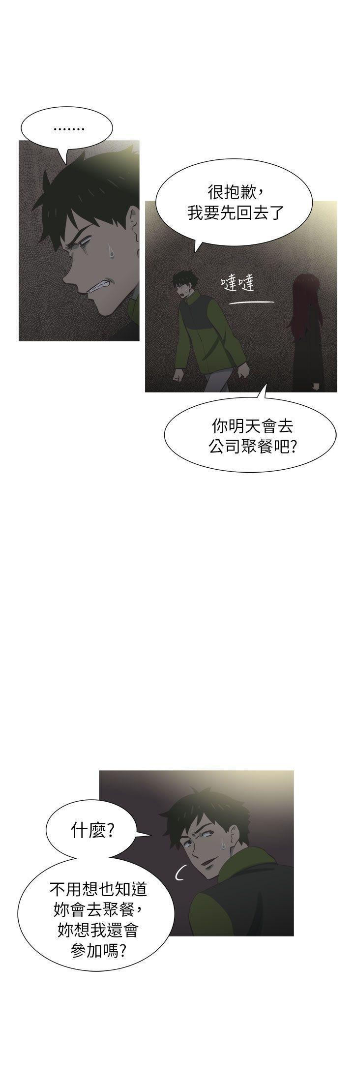 无翼乌全彩无遮挡漫画大全韩漫全集-第20话无删减无遮挡章节图片 