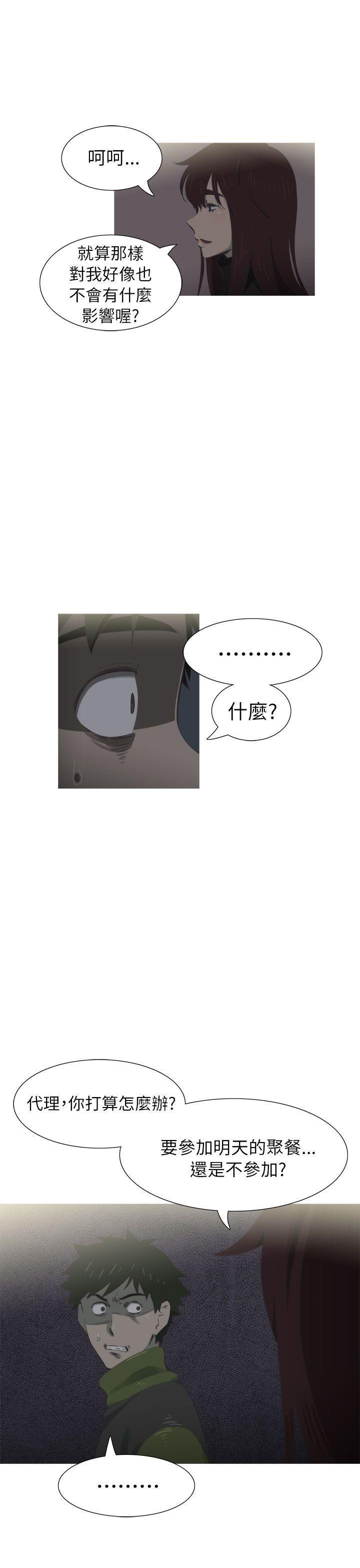 无翼乌全彩无遮挡漫画大全韩漫全集-第20话无删减无遮挡章节图片 