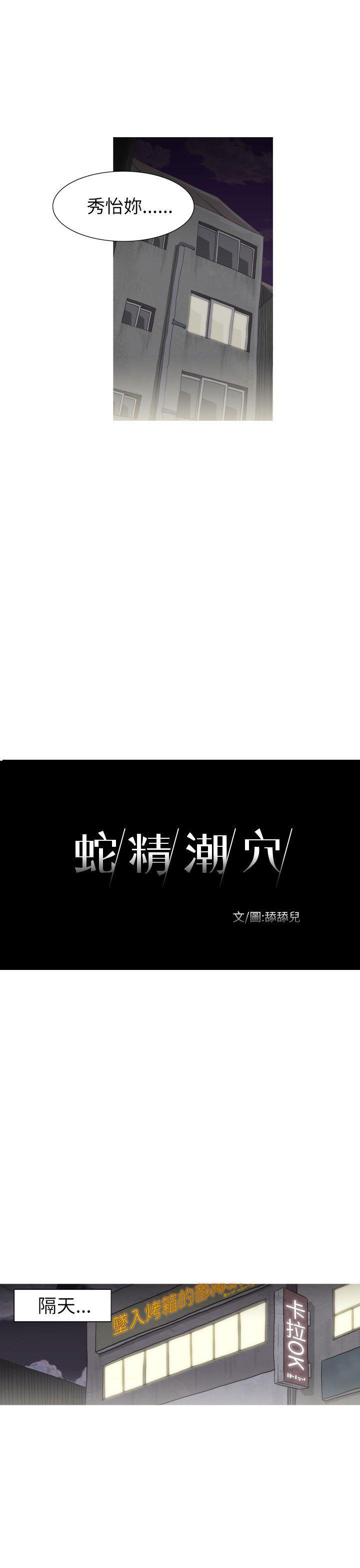 无翼乌全彩无遮挡漫画大全韩漫全集-第20话无删减无遮挡章节图片 