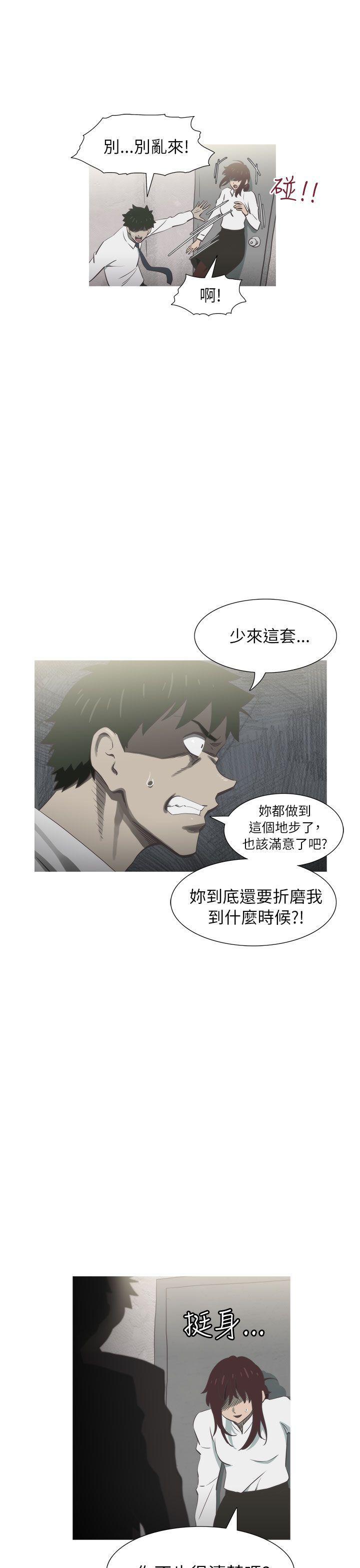 无翼乌全彩无遮挡漫画大全韩漫全集-第20话无删减无遮挡章节图片 