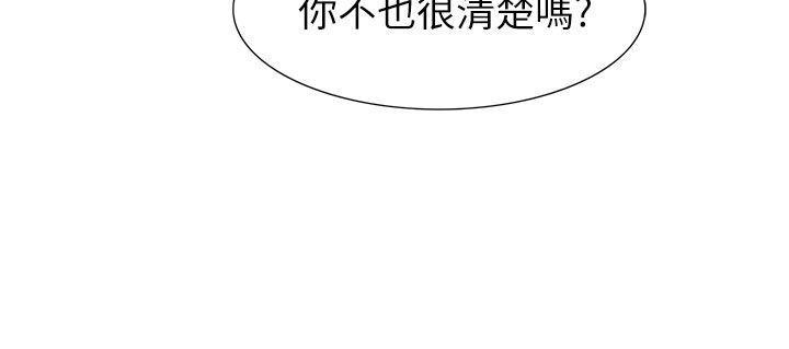 无翼乌全彩无遮挡漫画大全韩漫全集-第20话无删减无遮挡章节图片 