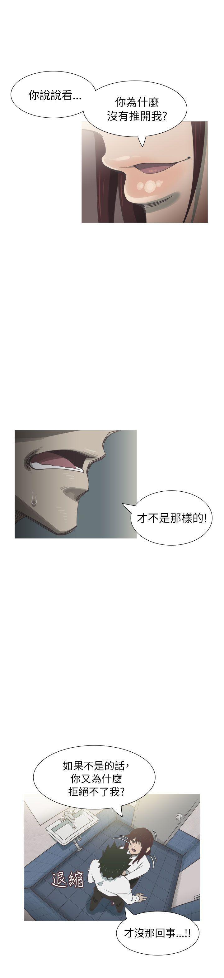 无翼乌全彩无遮挡漫画大全韩漫全集-第20话无删减无遮挡章节图片 