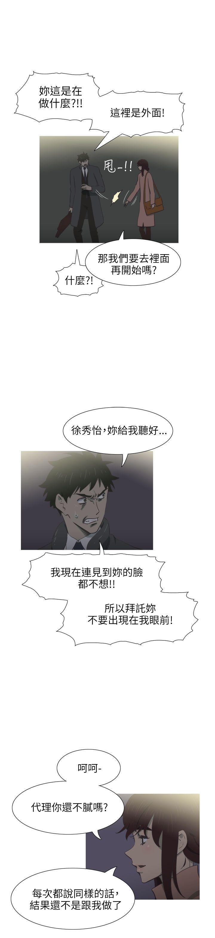 无翼乌全彩无遮挡漫画大全韩漫全集-第21话无删减无遮挡章节图片 
