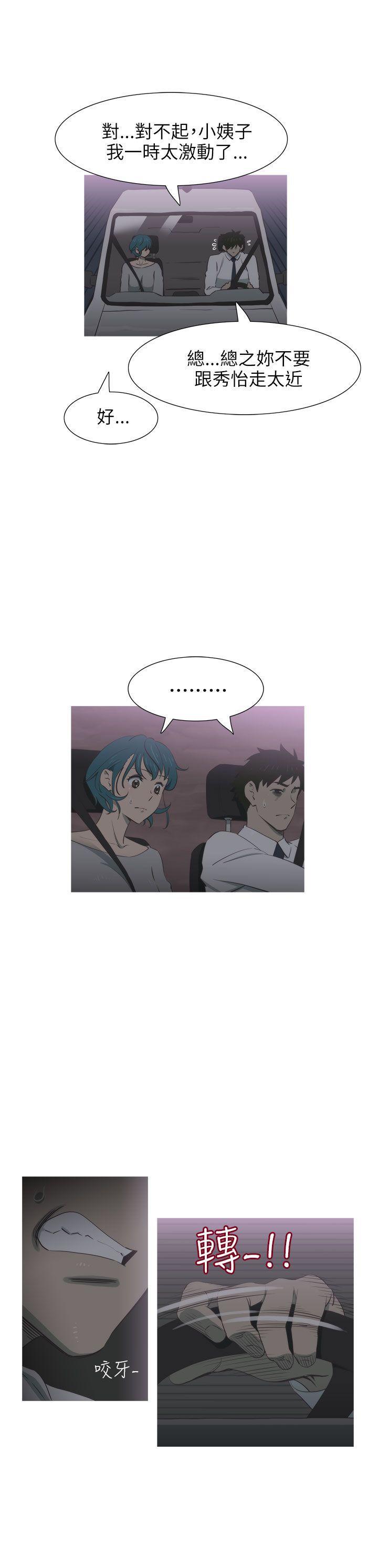 无翼乌全彩无遮挡漫画大全韩漫全集-第22话无删减无遮挡章节图片 