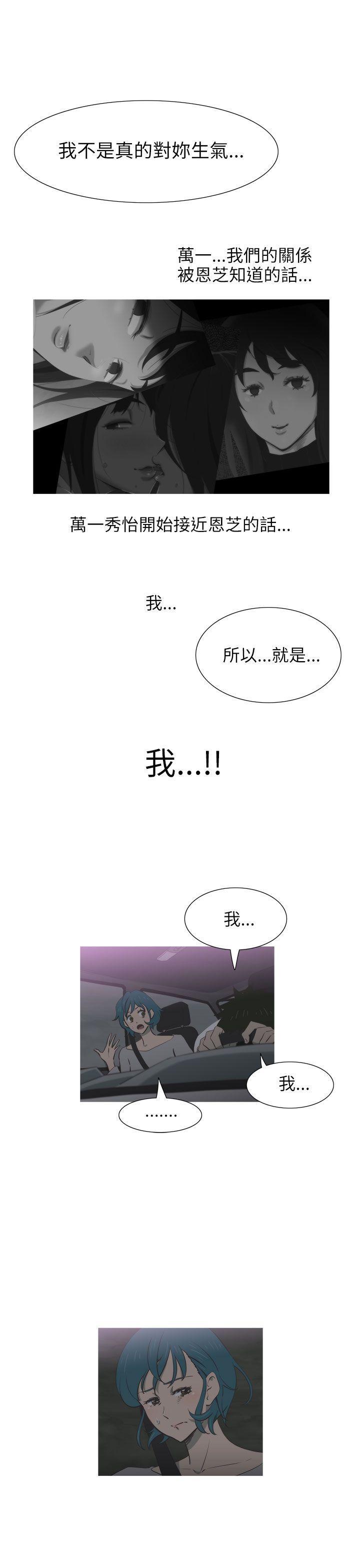 无翼乌全彩无遮挡漫画大全韩漫全集-第22话无删减无遮挡章节图片 