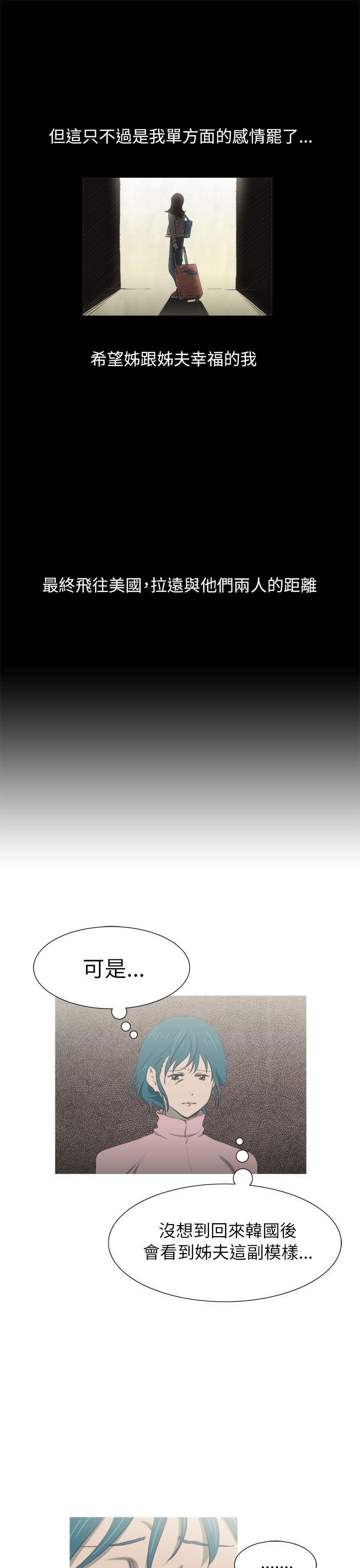 无翼乌全彩无遮挡漫画大全韩漫全集-第23话无删减无遮挡章节图片 