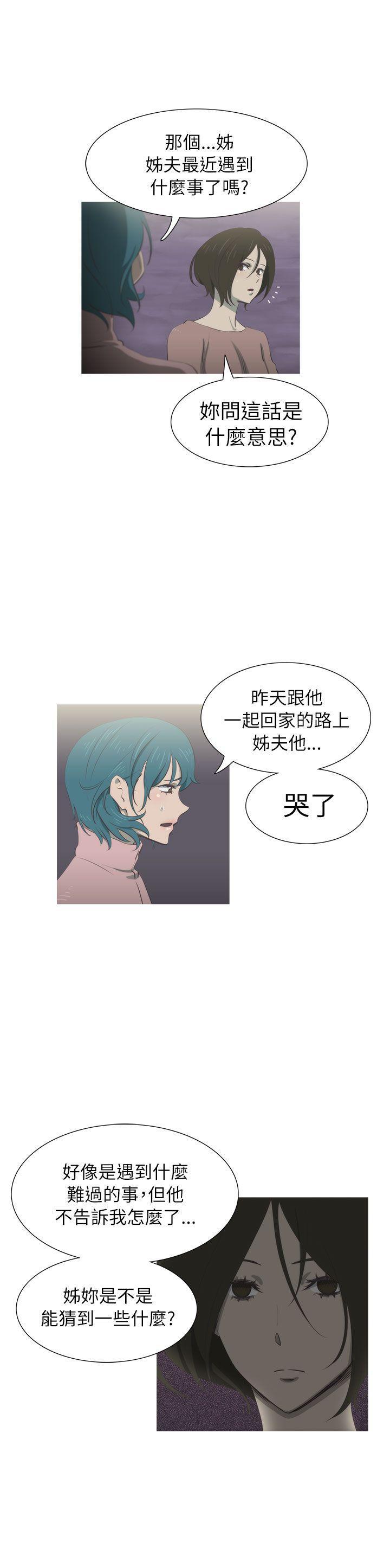 无翼乌全彩无遮挡漫画大全韩漫全集-第23话无删减无遮挡章节图片 