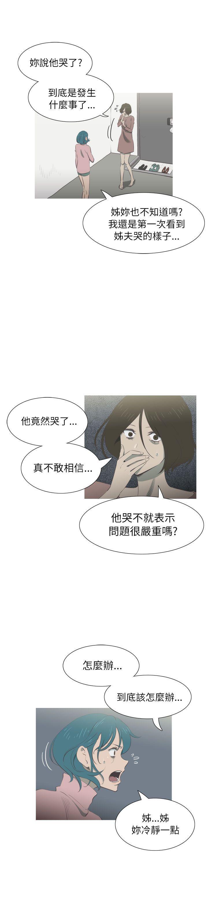 无翼乌全彩无遮挡漫画大全韩漫全集-第23话无删减无遮挡章节图片 