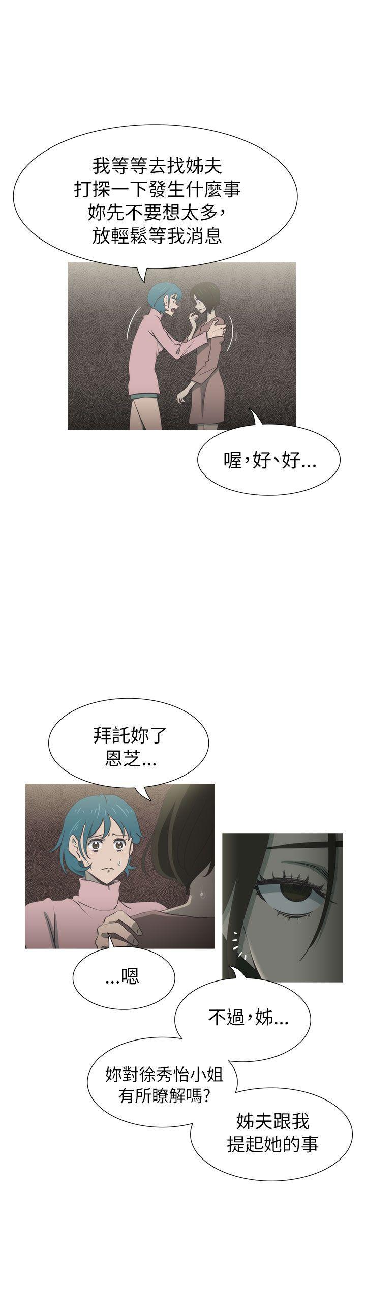无翼乌全彩无遮挡漫画大全韩漫全集-第23话无删减无遮挡章节图片 