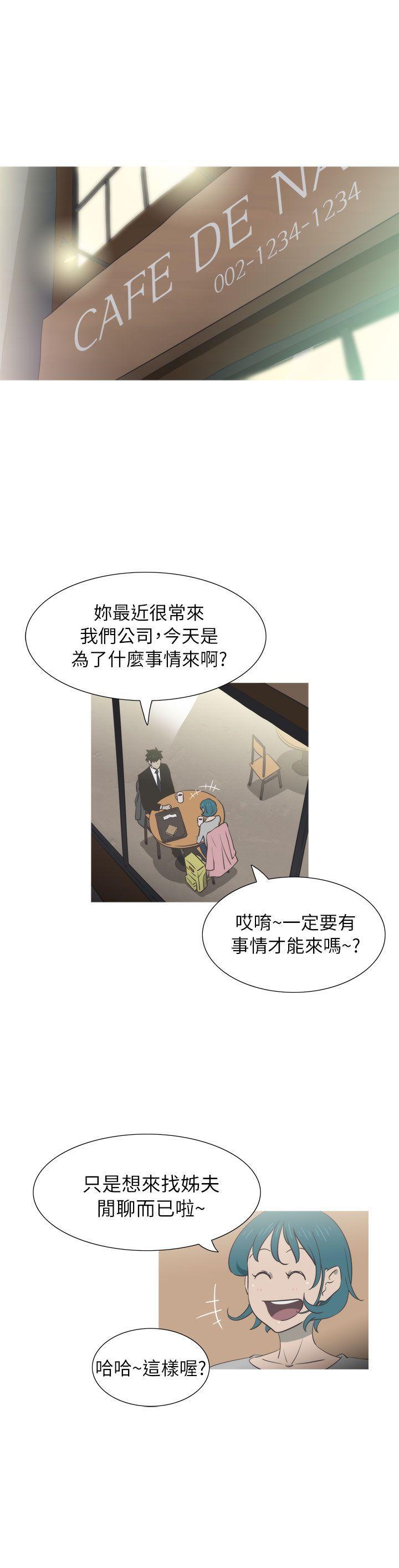 无翼乌全彩无遮挡漫画大全韩漫全集-第23话无删减无遮挡章节图片 