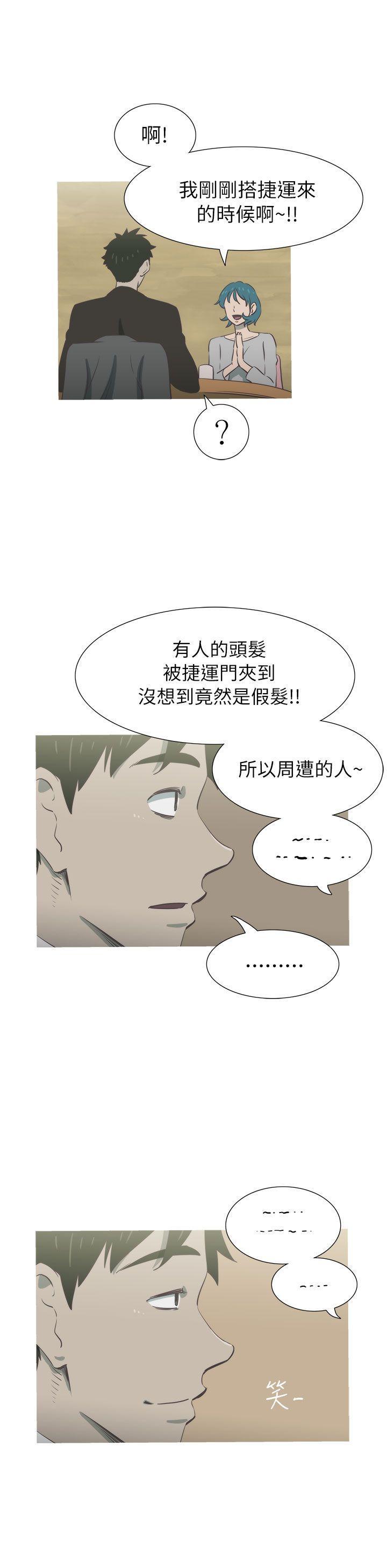 无翼乌全彩无遮挡漫画大全韩漫全集-第23话无删减无遮挡章节图片 